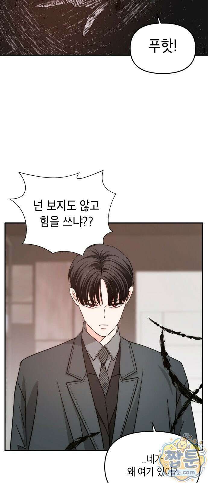 재난은 늘 곁에 있다 75화 10