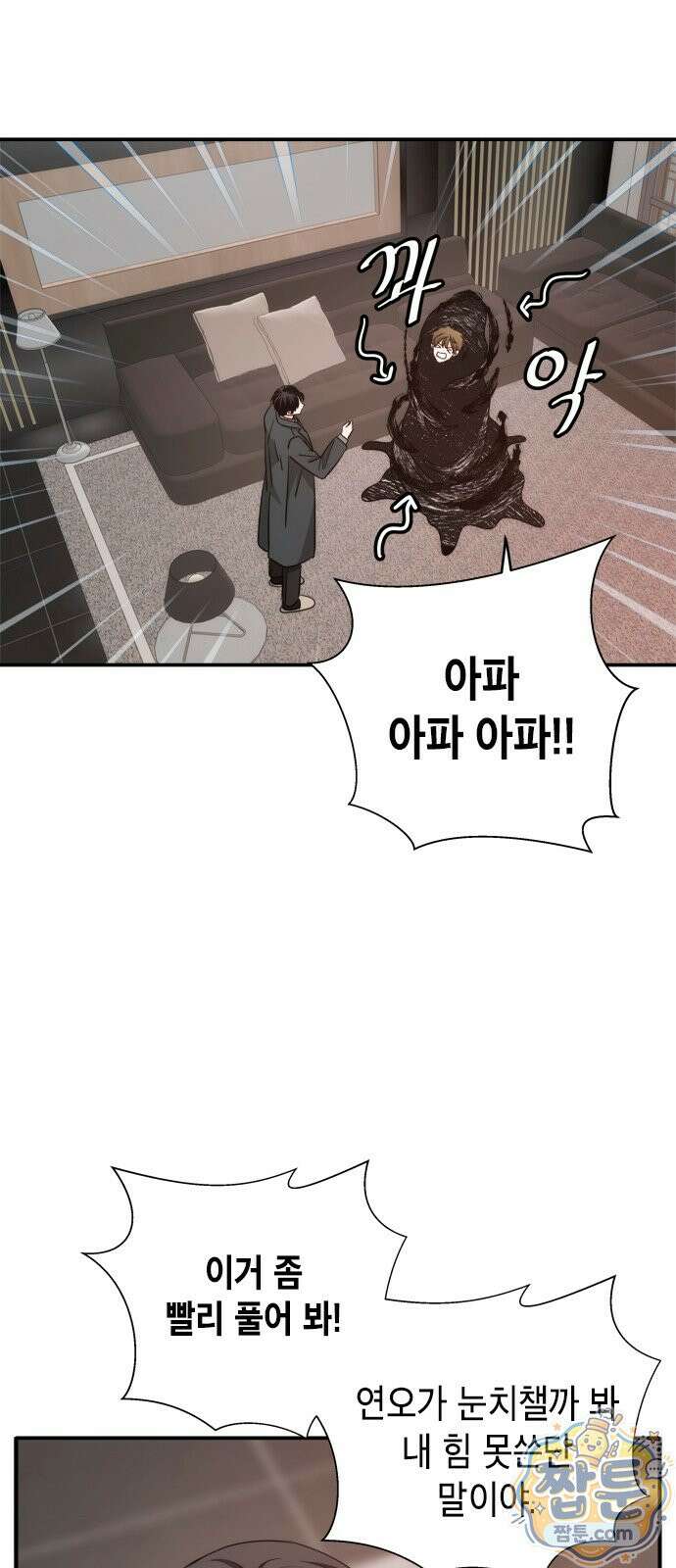 재난은 늘 곁에 있다 75화 12