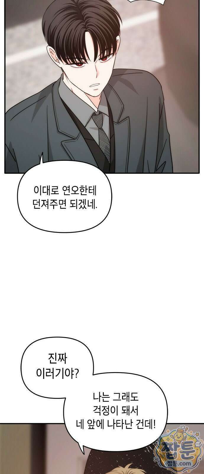 재난은 늘 곁에 있다 75화 13
