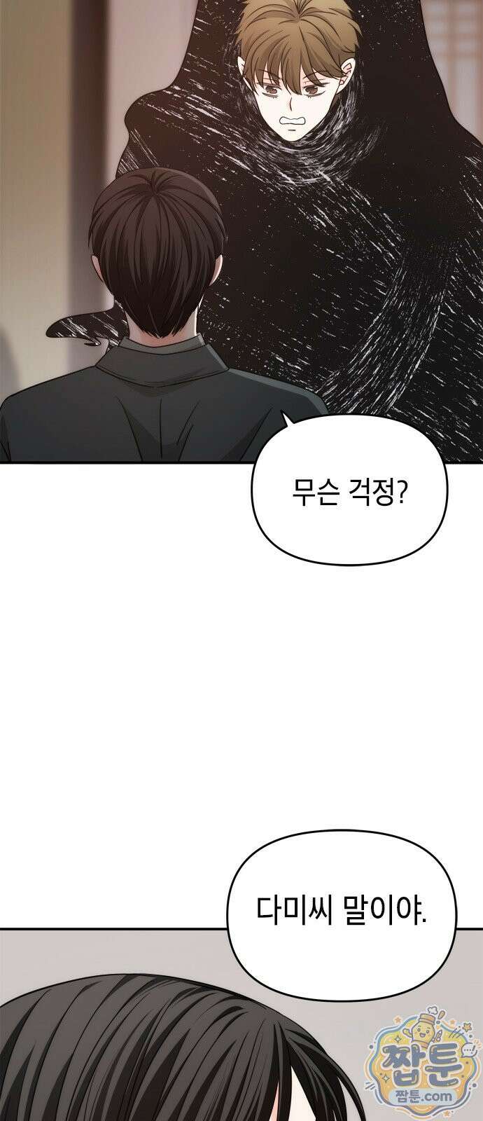 재난은 늘 곁에 있다 75화 14