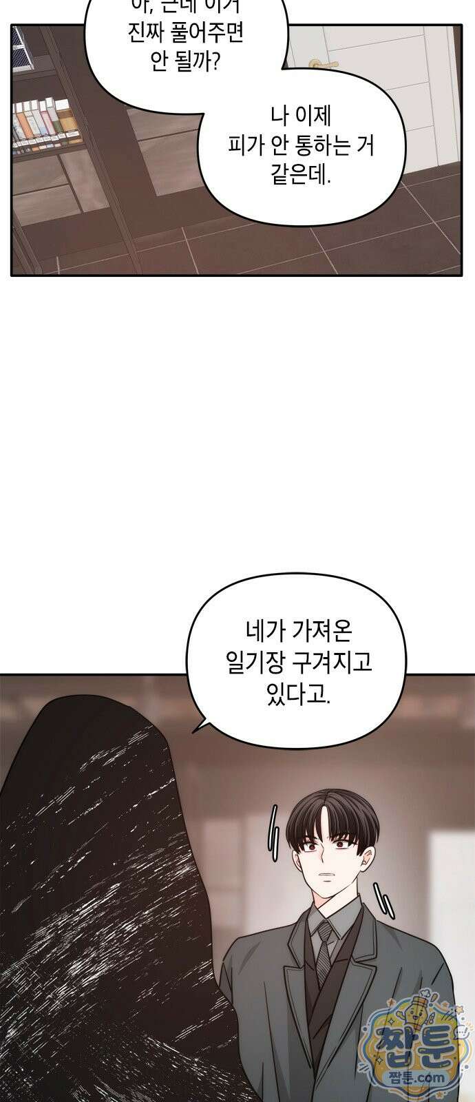 재난은 늘 곁에 있다 75화 17
