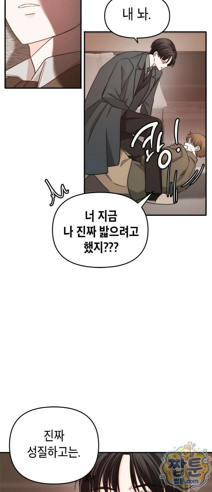 재난은 늘 곁에 있다 75화 20
