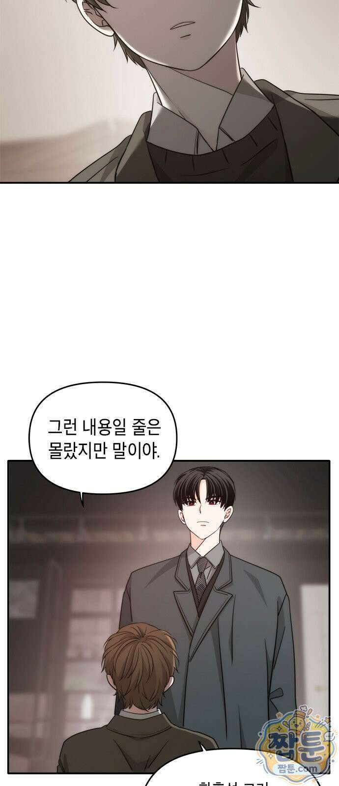 재난은 늘 곁에 있다 75화 24