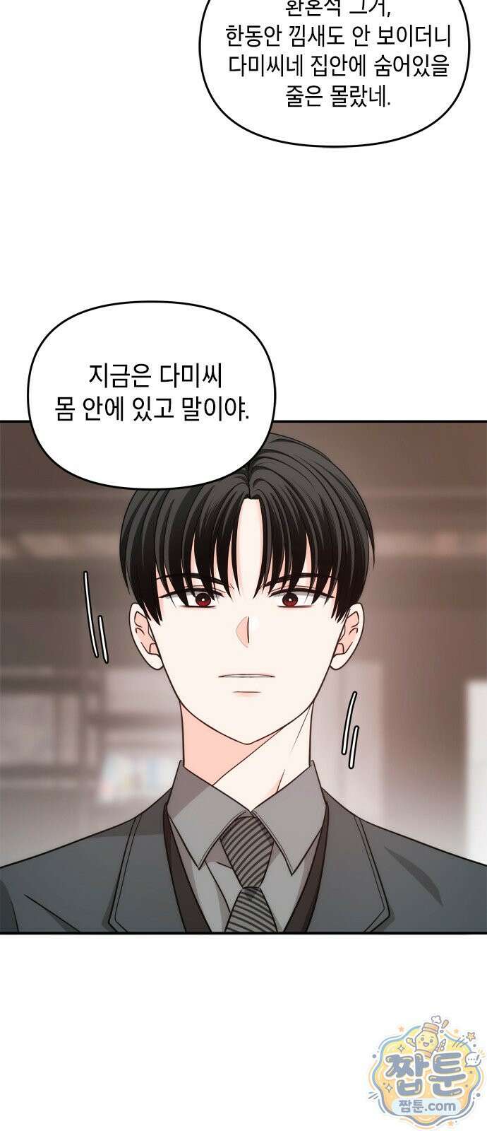 재난은 늘 곁에 있다 75화 25