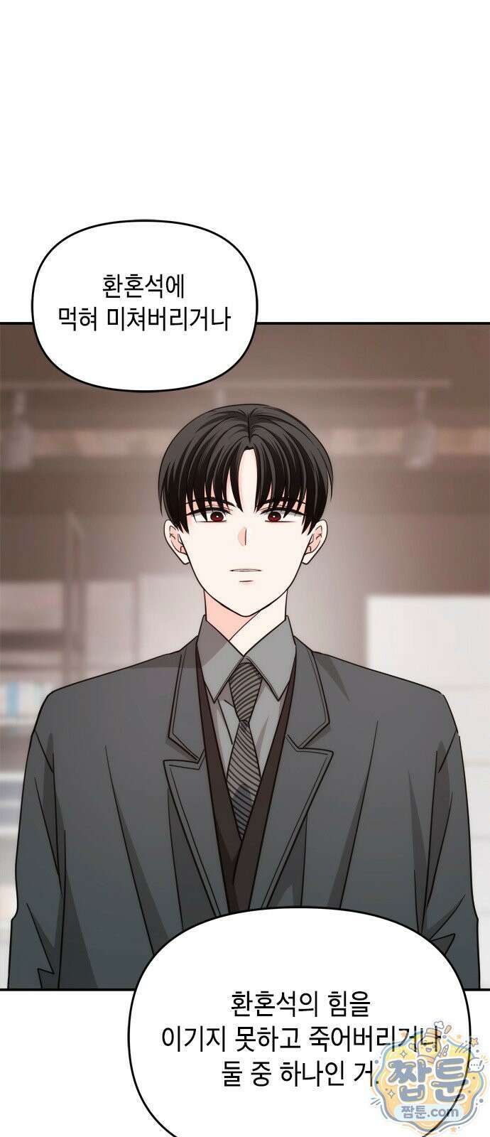 재난은 늘 곁에 있다 75화 29