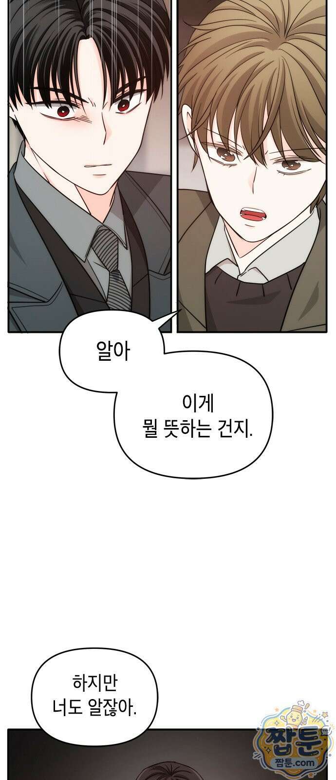 재난은 늘 곁에 있다 75화 32