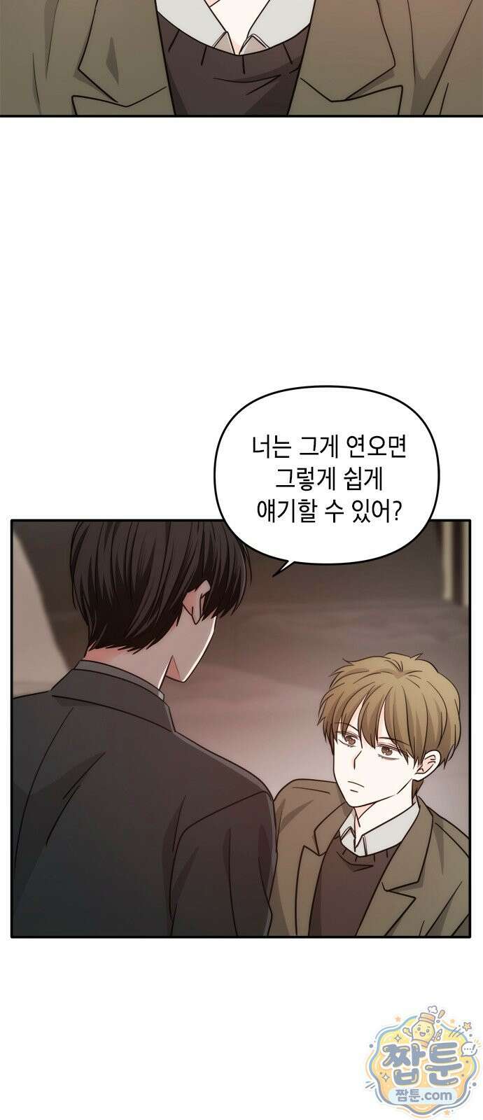 재난은 늘 곁에 있다 75화 34