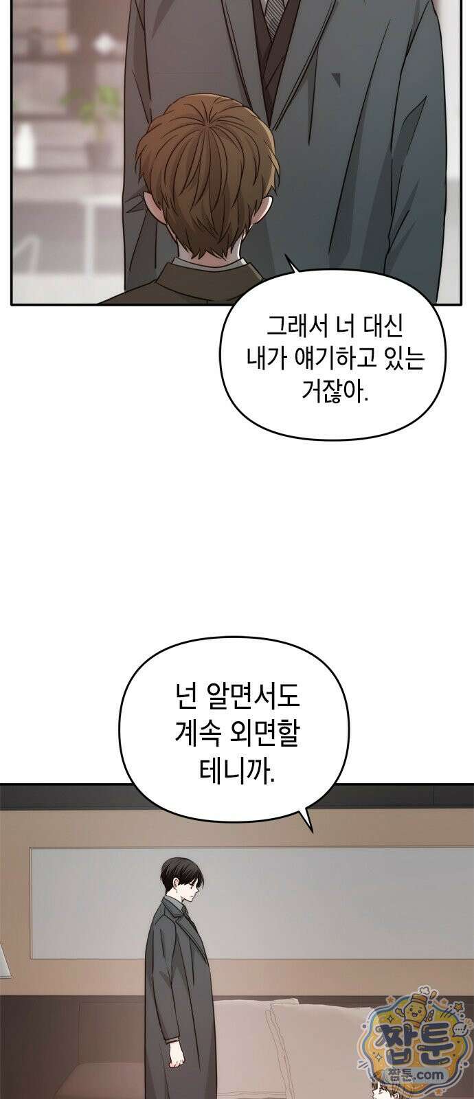 재난은 늘 곁에 있다 75화 36
