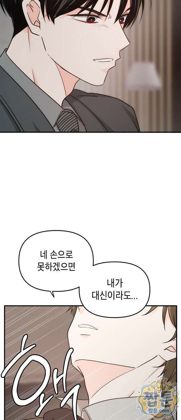 재난은 늘 곁에 있다 75화 40