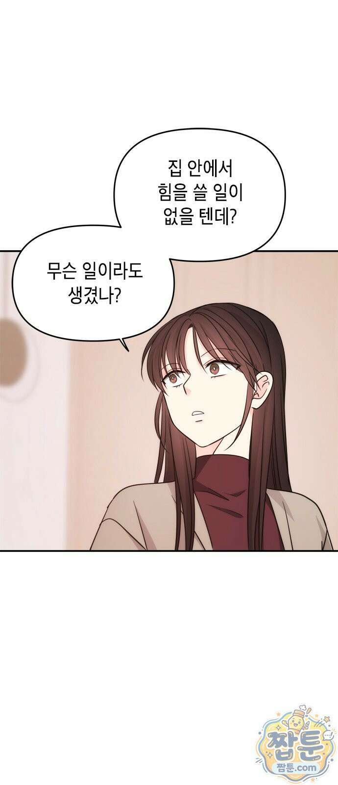 재난은 늘 곁에 있다 75화 43