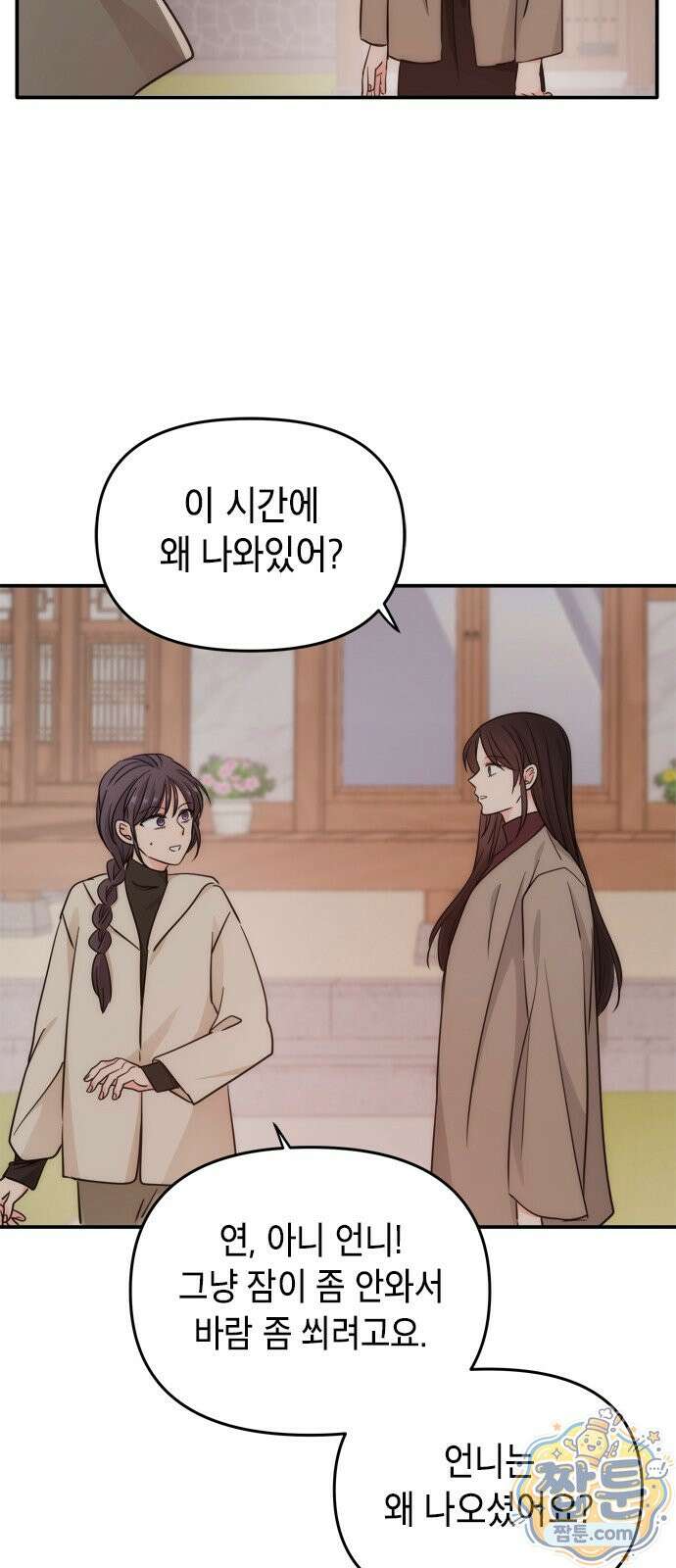 재난은 늘 곁에 있다 75화 45