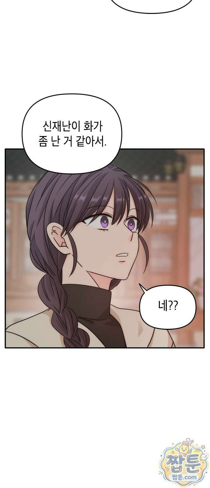 재난은 늘 곁에 있다 75화 46