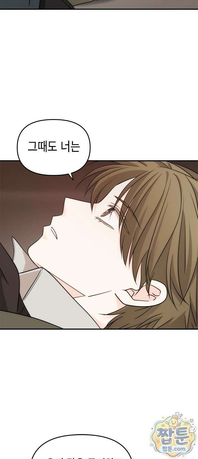 재난은 늘 곁에 있다 75화 49