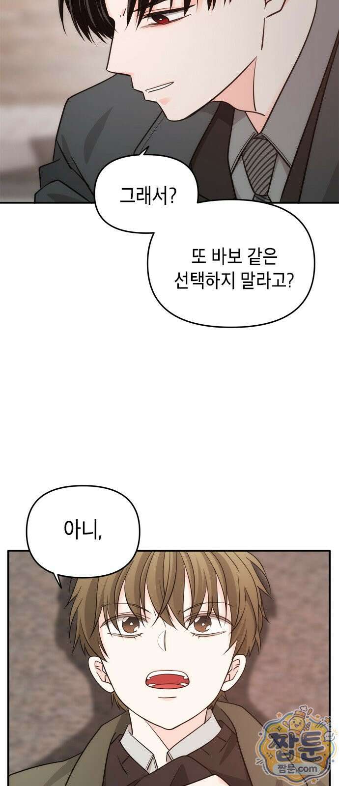 재난은 늘 곁에 있다 75화 51