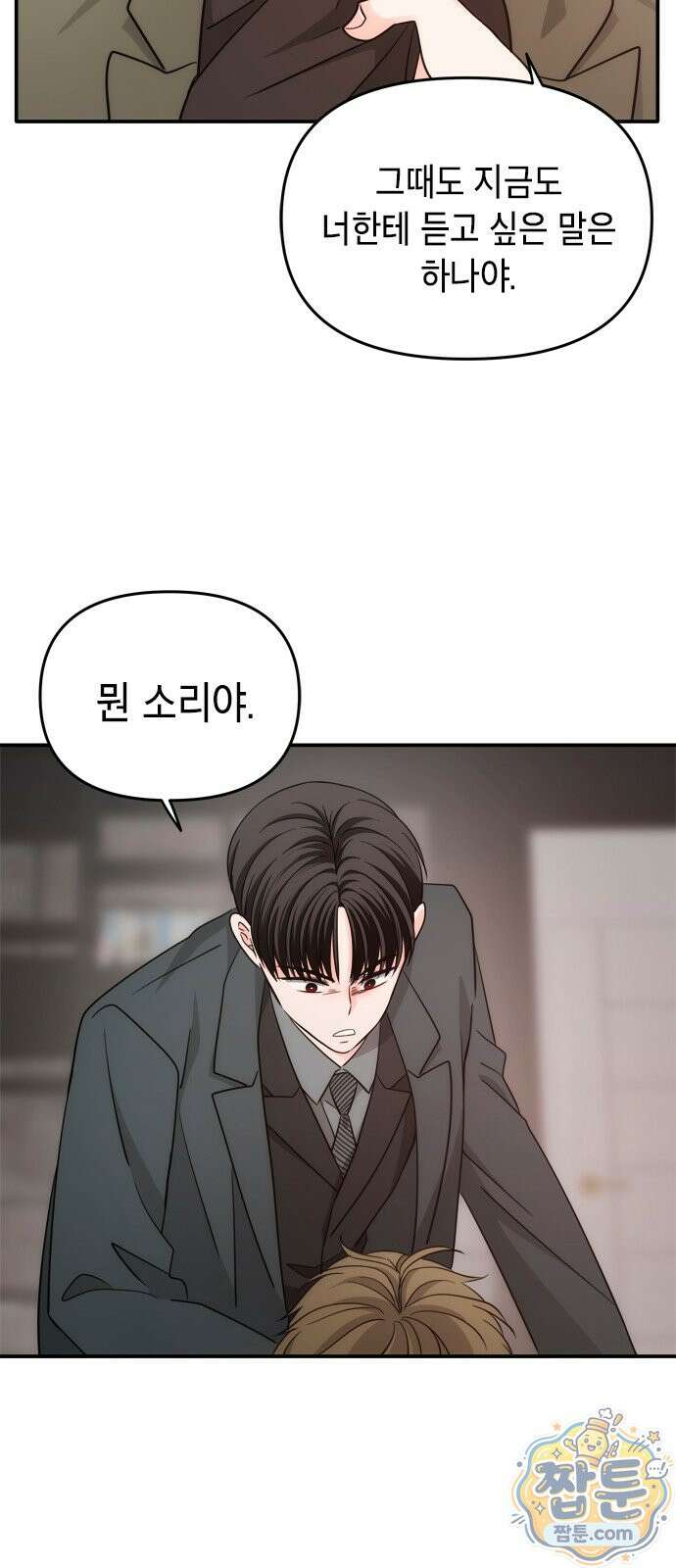 재난은 늘 곁에 있다 75화 52