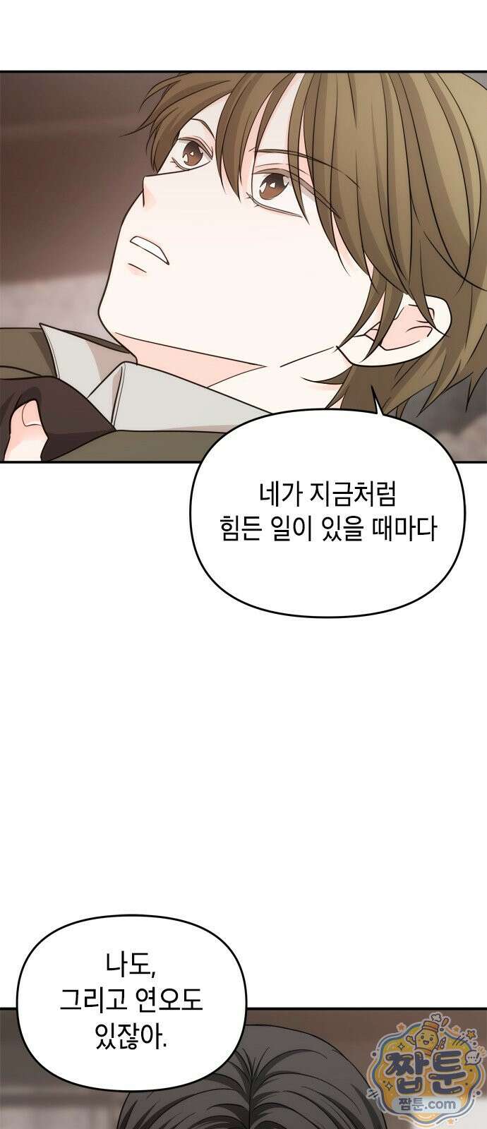 재난은 늘 곁에 있다 75화 53