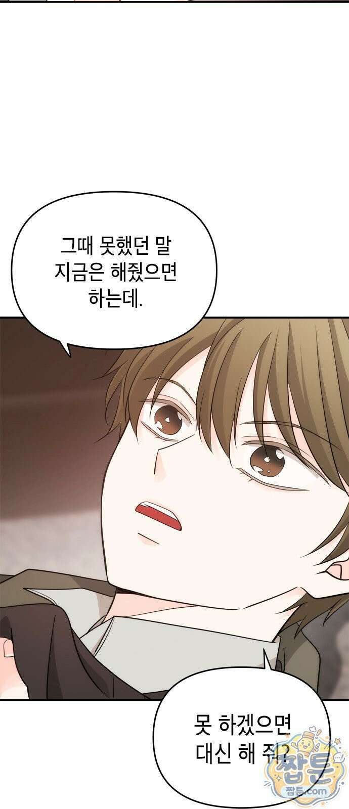 재난은 늘 곁에 있다 75화 55