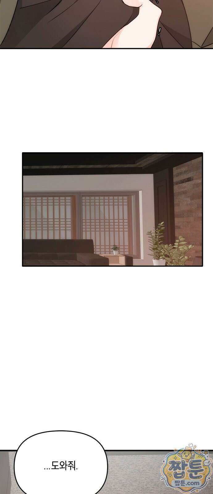 재난은 늘 곁에 있다 75화 58
