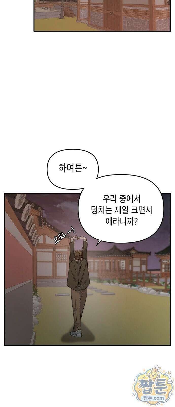 재난은 늘 곁에 있다 75화 63