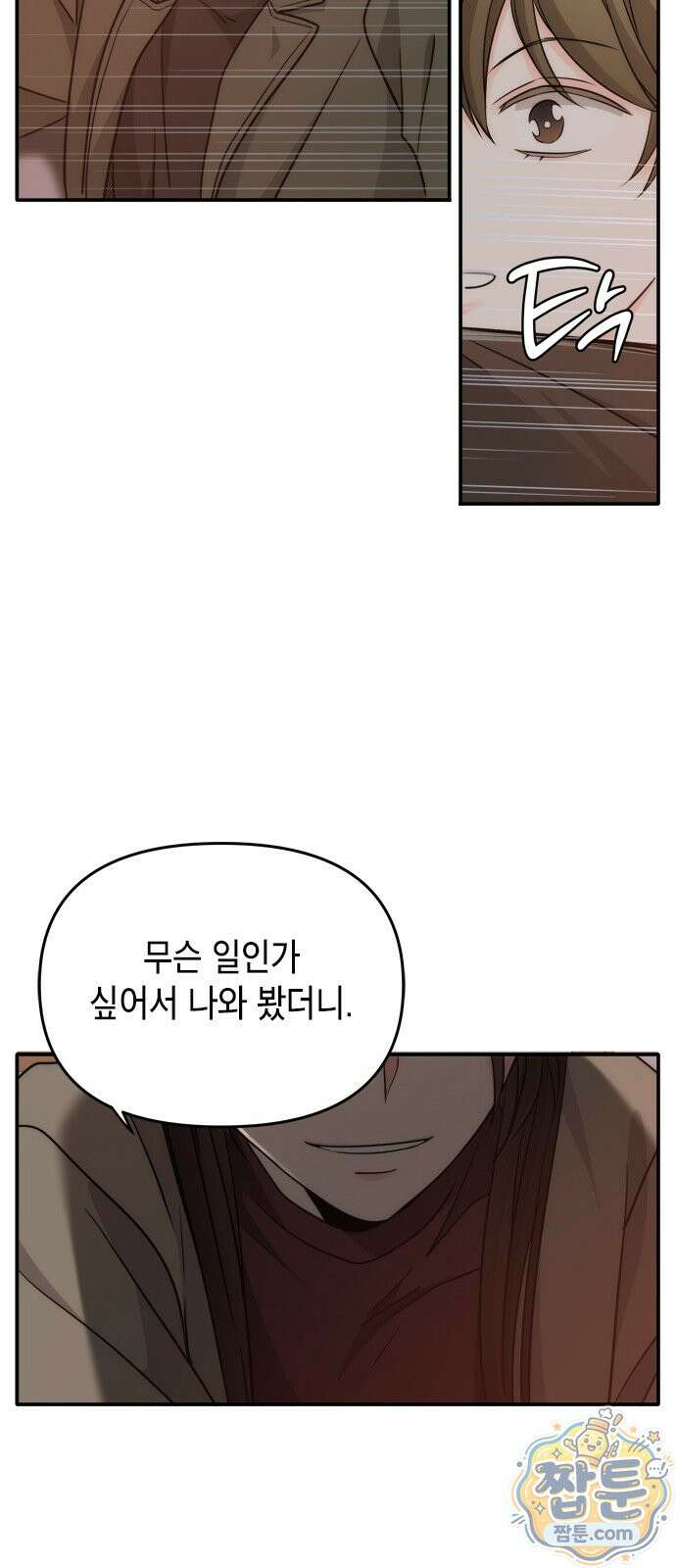 재난은 늘 곁에 있다 75화 65