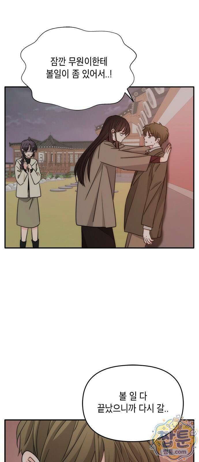 재난은 늘 곁에 있다 75화 67
