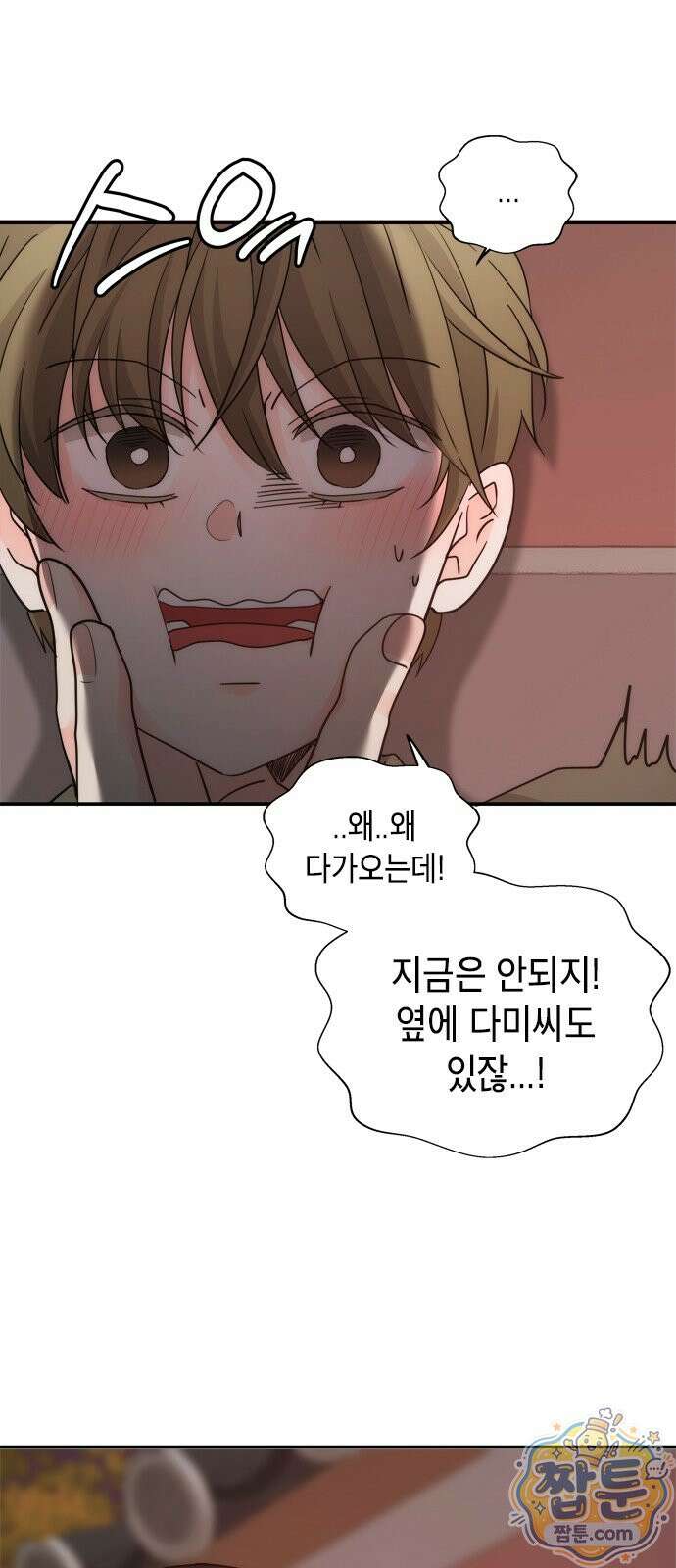 재난은 늘 곁에 있다 75화 70