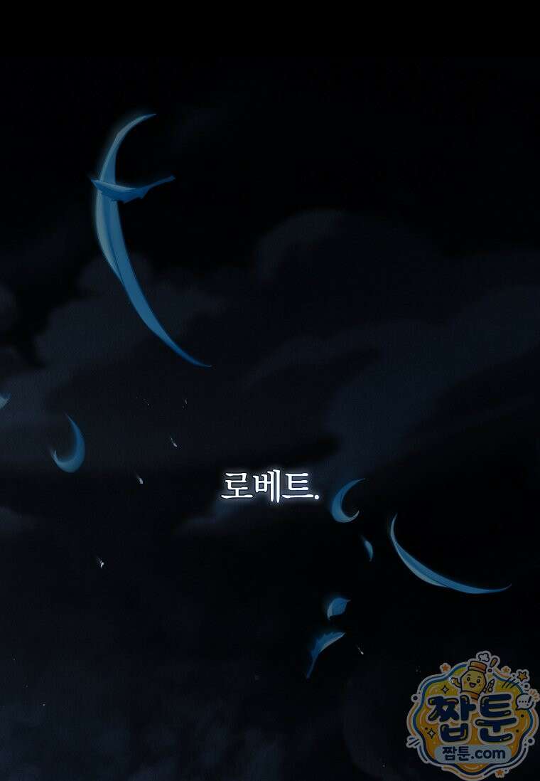 후회 남주를 위한 흥신소 절찬 영업 중! 49화 1
