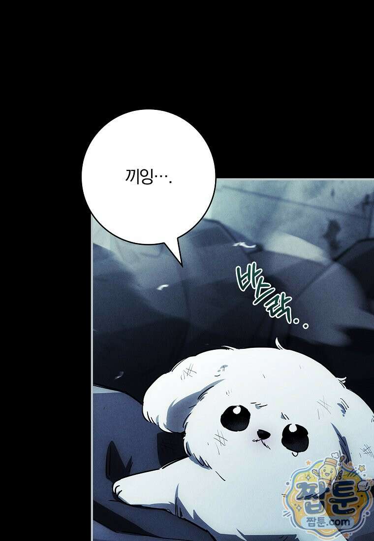 후회 남주를 위한 흥신소 절찬 영업 중! 49화 21