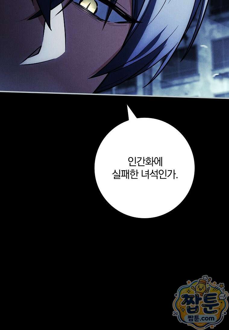후회 남주를 위한 흥신소 절찬 영업 중! 49화 23