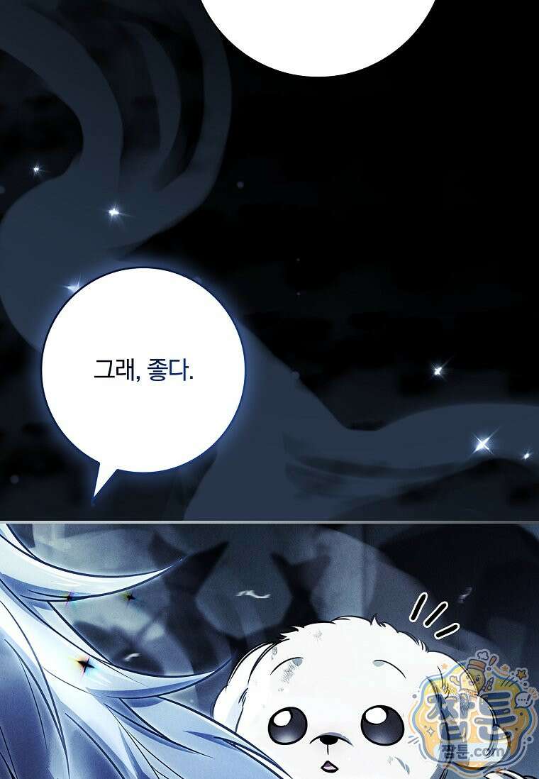 후회 남주를 위한 흥신소 절찬 영업 중! 49화 28