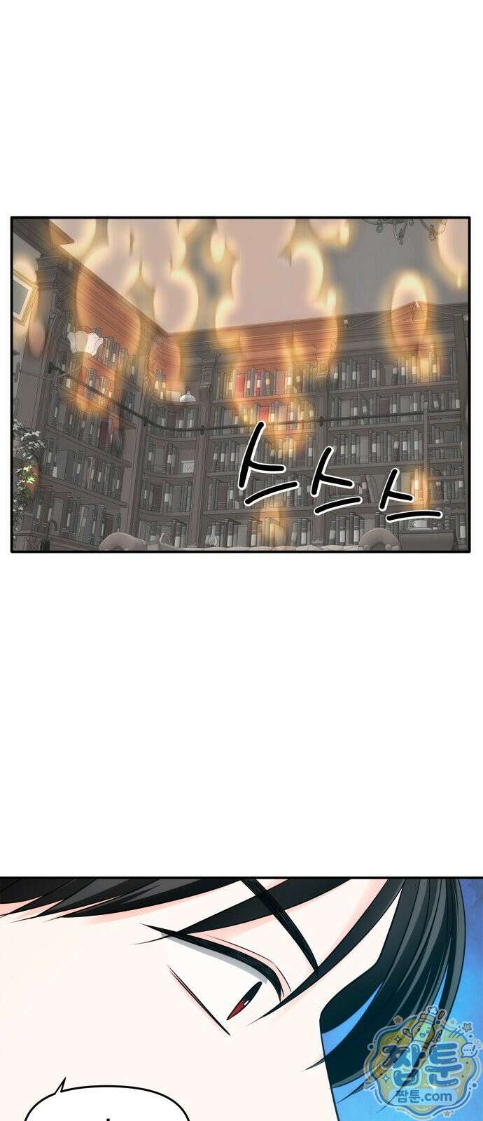 재난은 늘 곁에 있다 85화 3