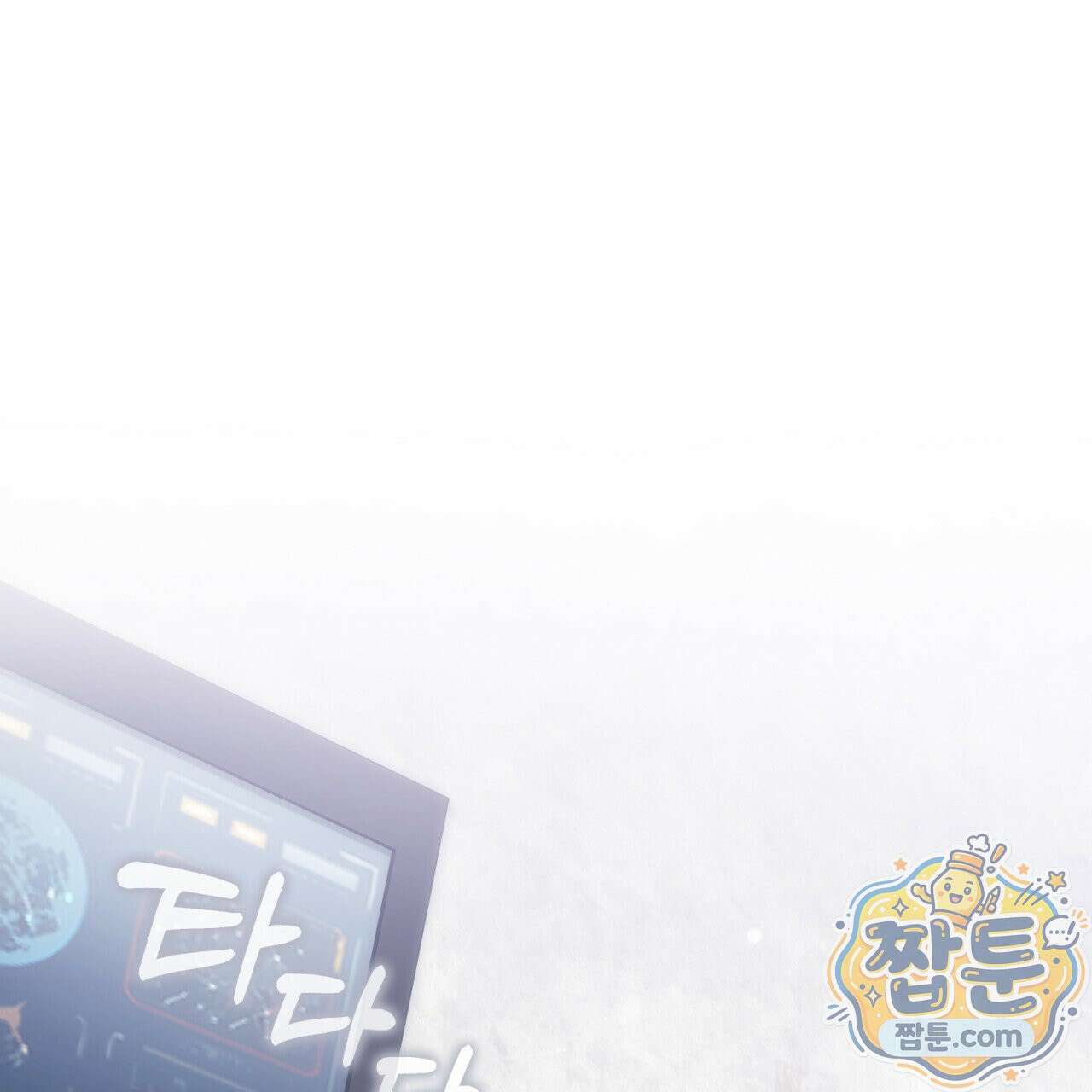 헌터는 조용히 살고 싶다 62화 1