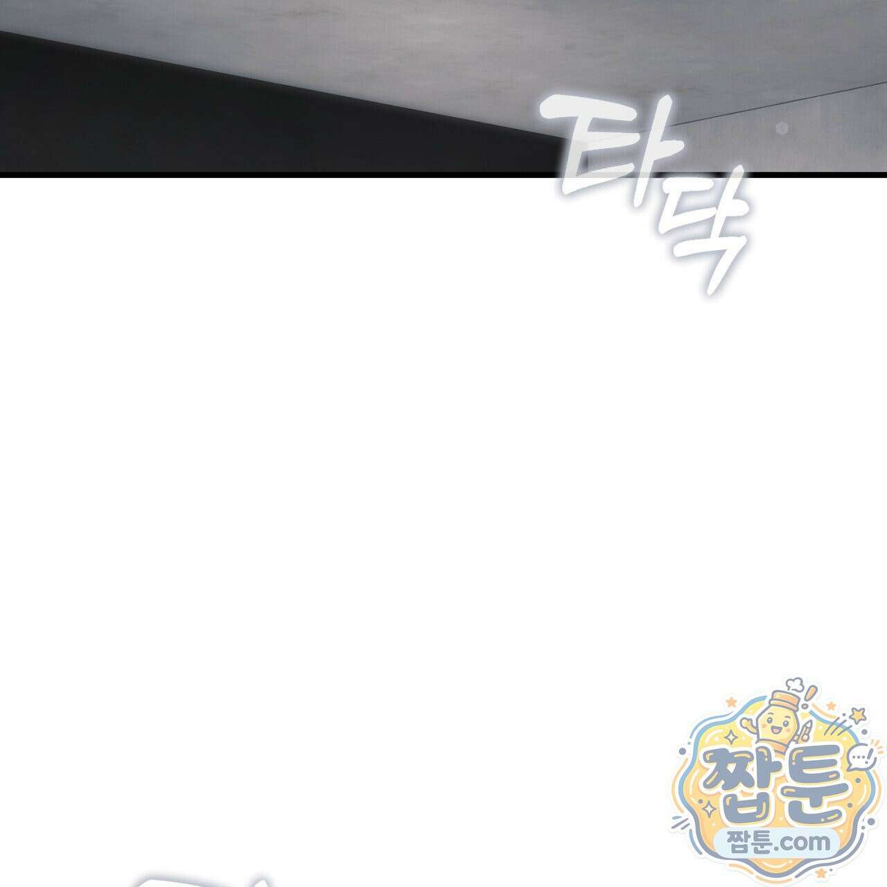 헌터는 조용히 살고 싶다 62화 3