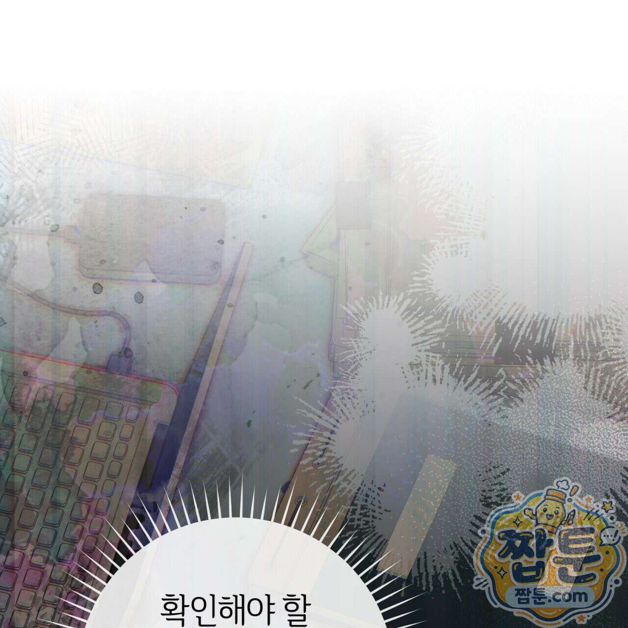 헌터는 조용히 살고 싶다 62화 16