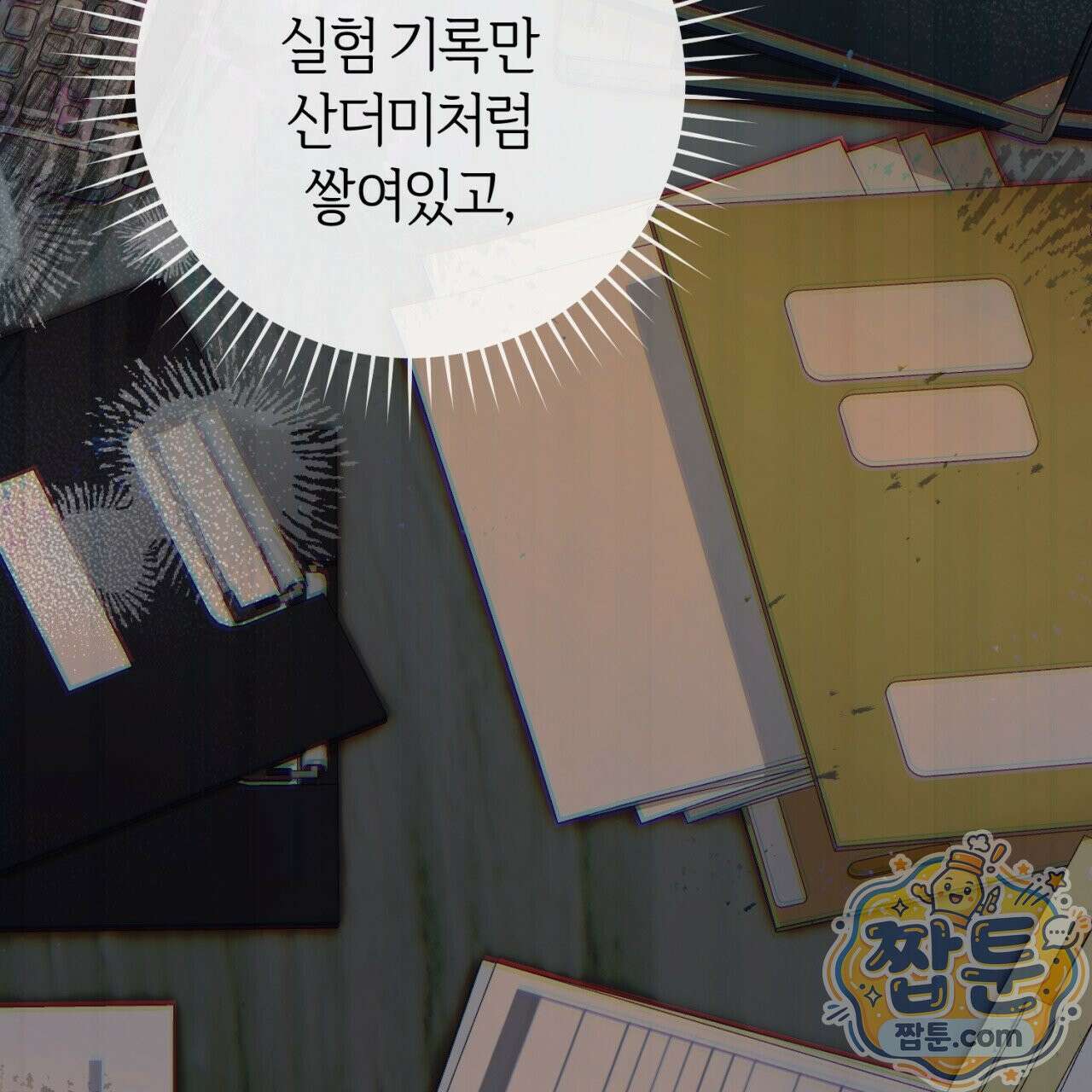 헌터는 조용히 살고 싶다 62화 17