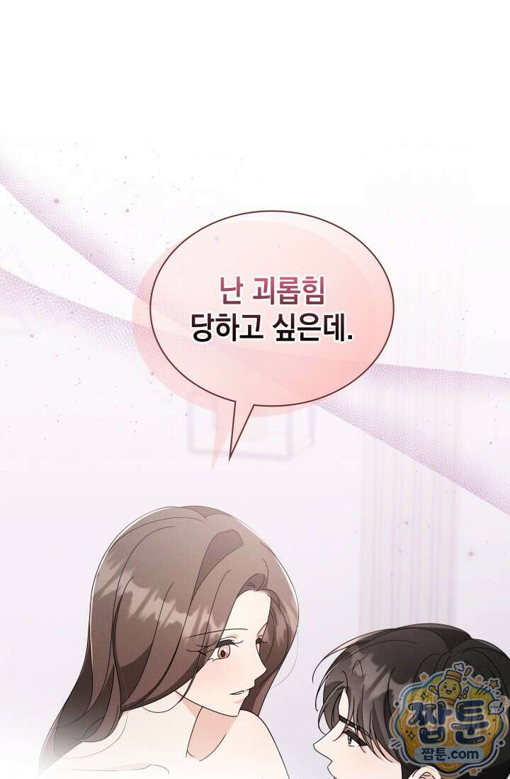 위대한 미친개 [19세 완전판] 50화 1