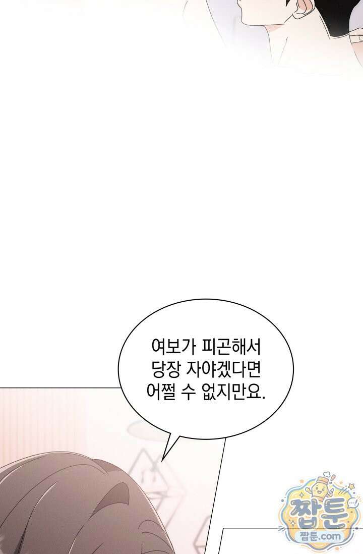 위대한 미친개 [19세 완전판] 50화 2
