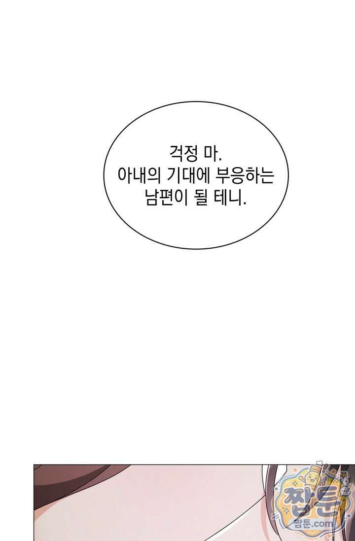 위대한 미친개 [19세 완전판] 50화 5