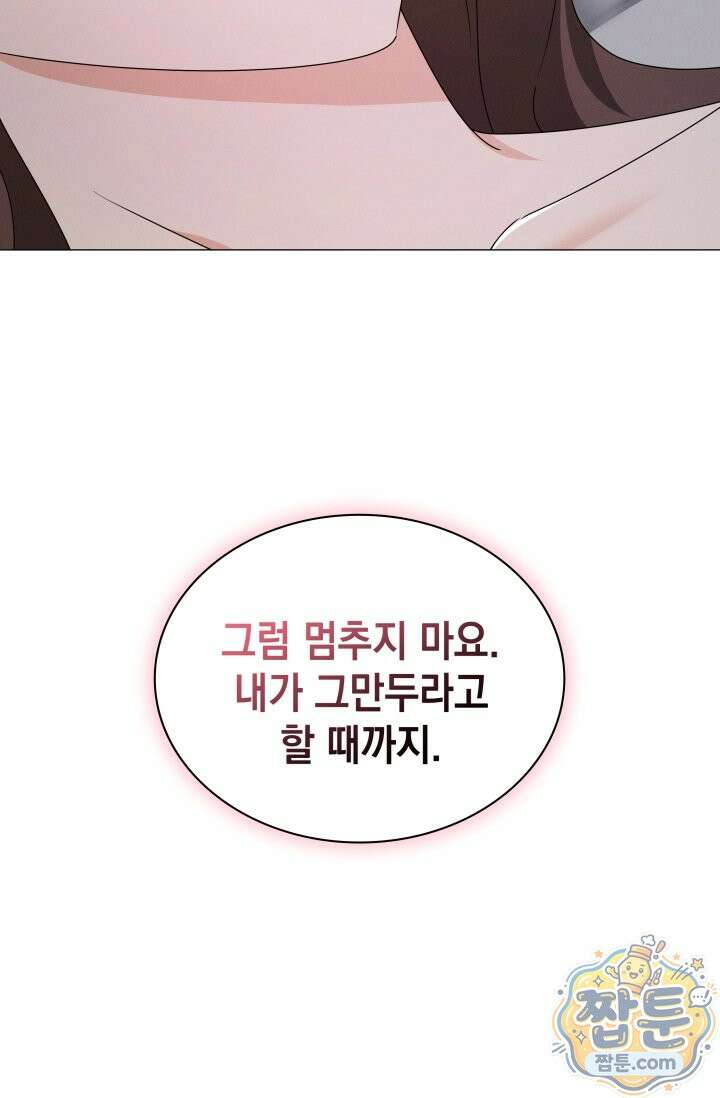 위대한 미친개 [19세 완전판] 50화 12