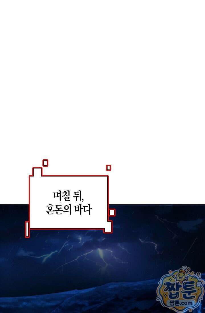 천재 장로 제자수련기 139화 3