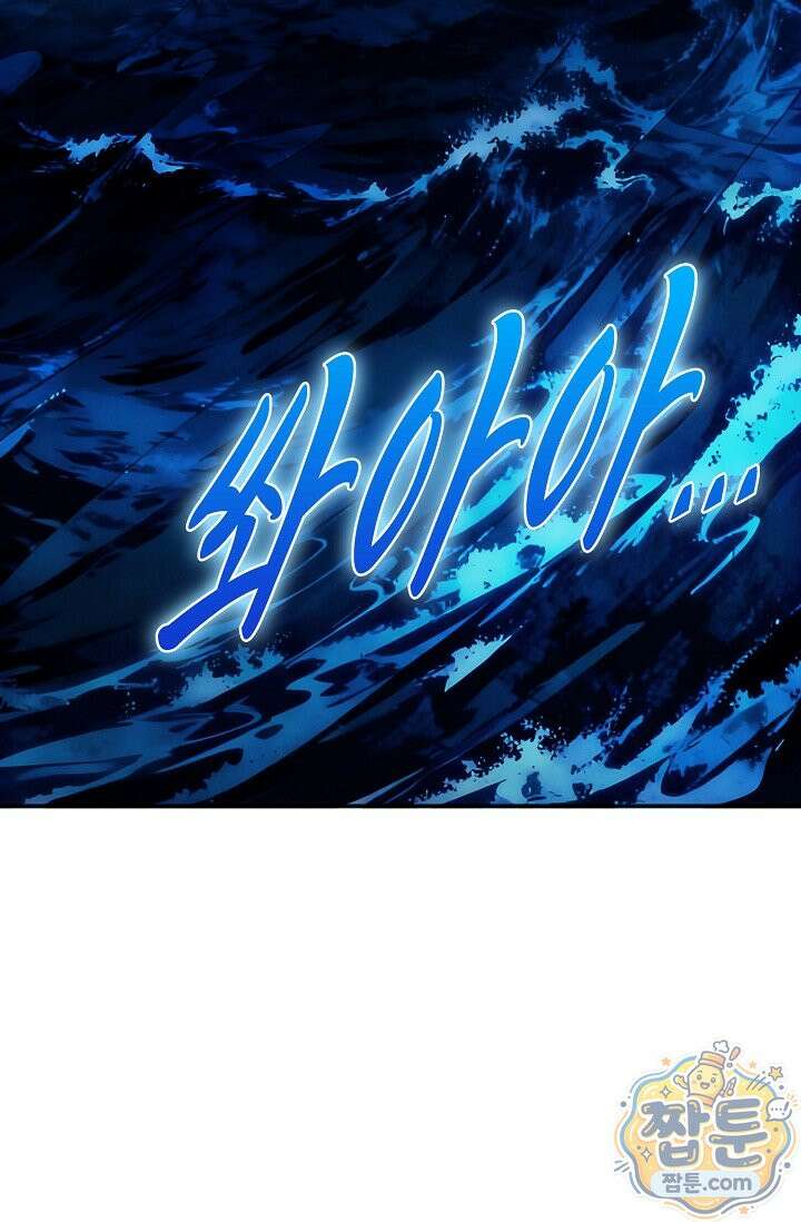 천재 장로 제자수련기 139화 4