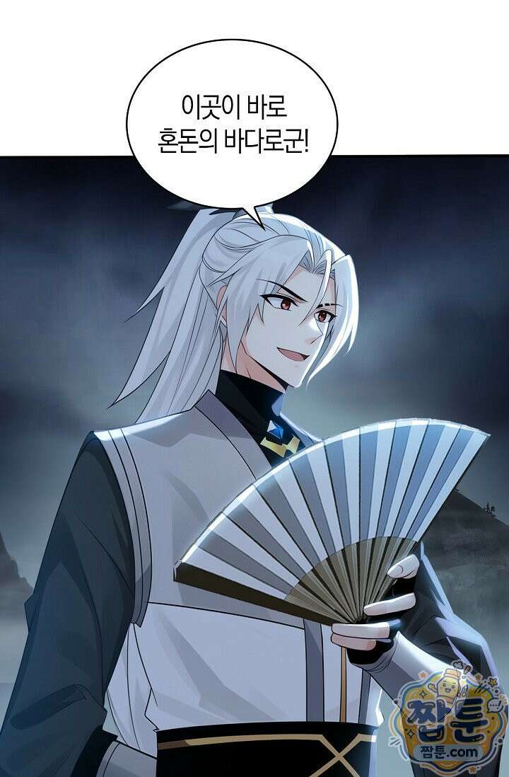 천재 장로 제자수련기 139화 6