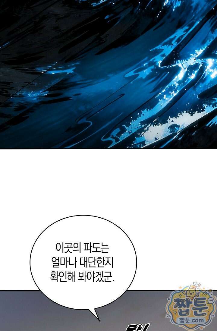 천재 장로 제자수련기 139화 8