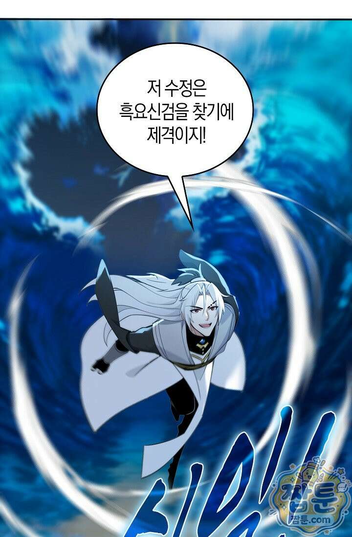 천재 장로 제자수련기 139화 16