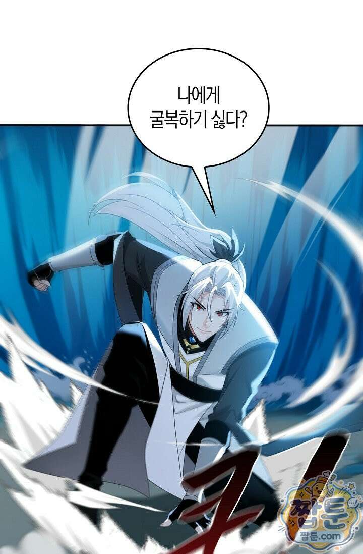 천재 장로 제자수련기 139화 24