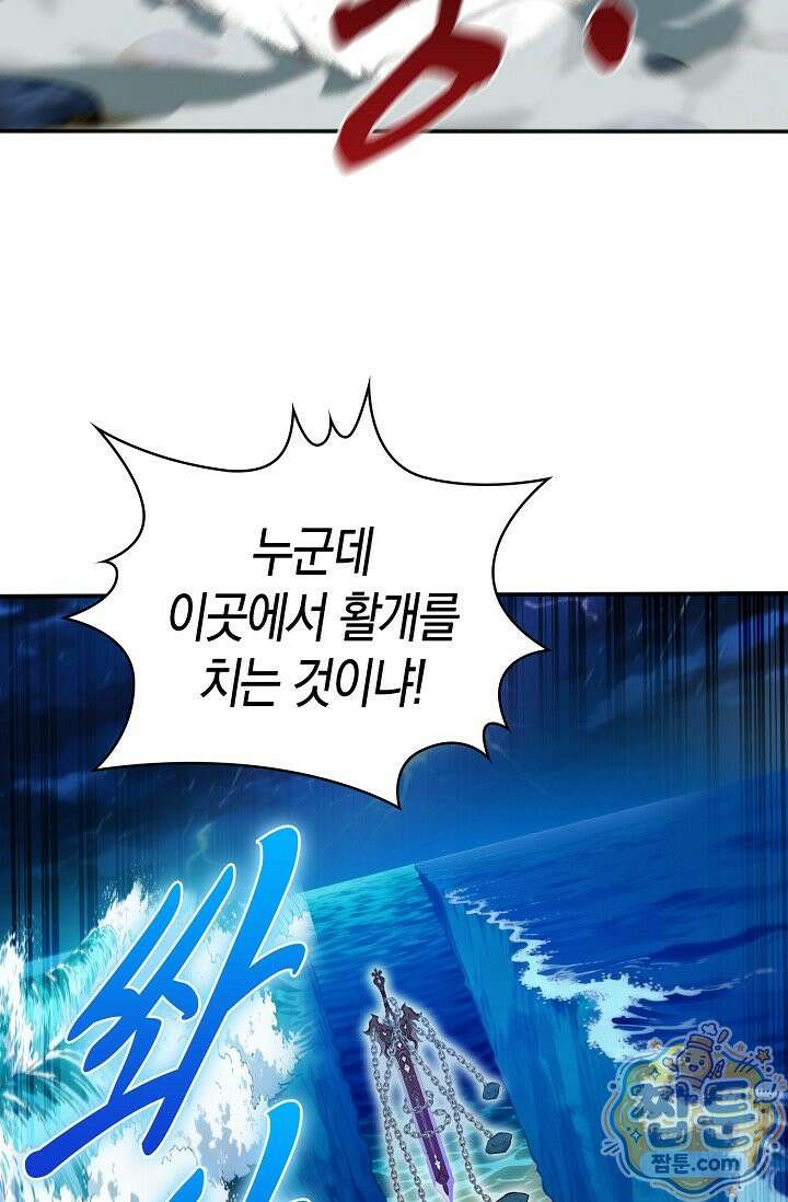 천재 장로 제자수련기 139화 25