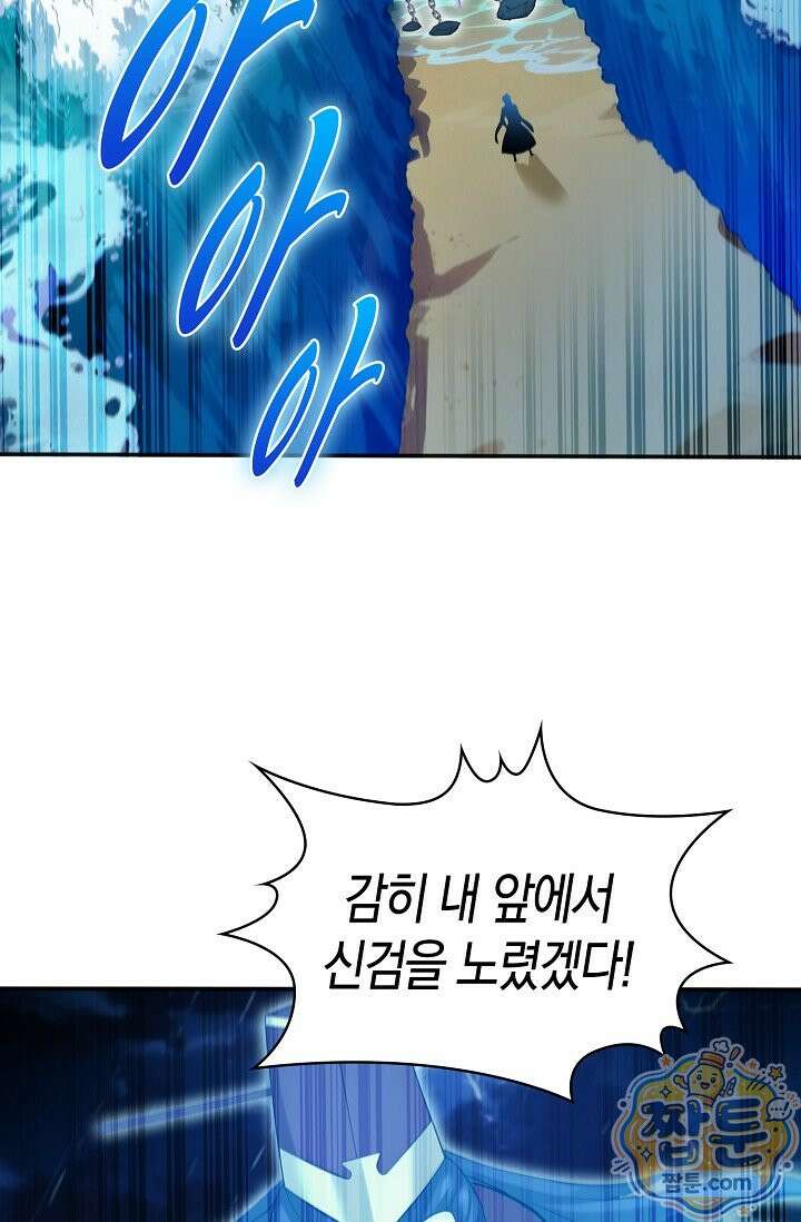 천재 장로 제자수련기 139화 26