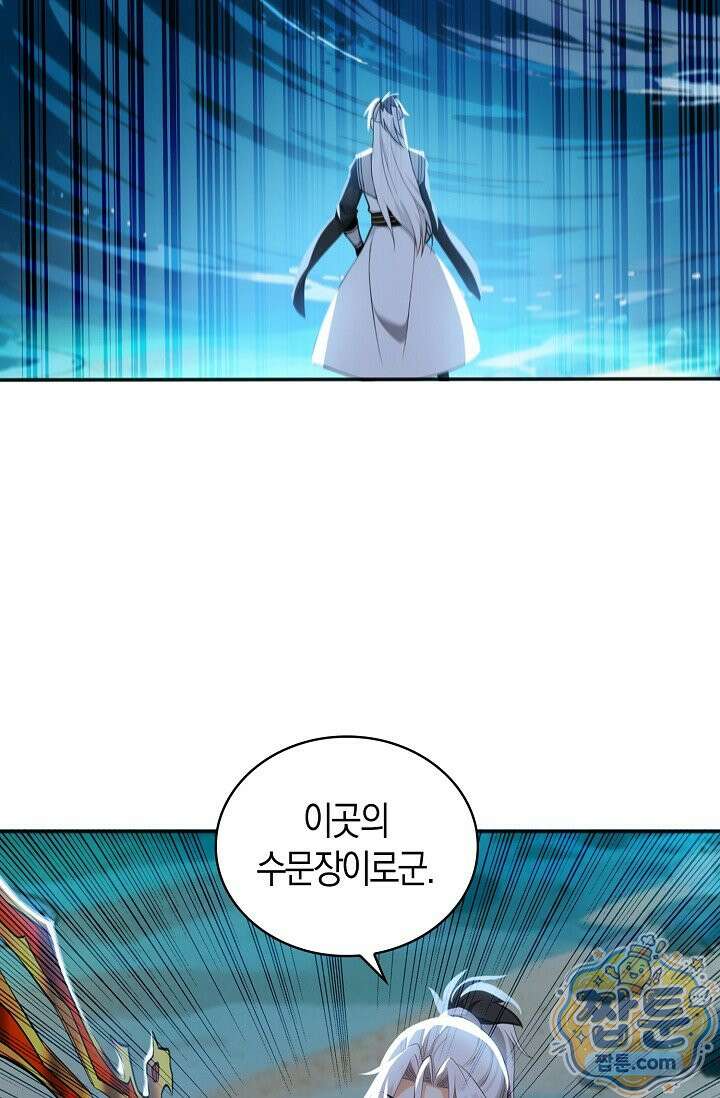 천재 장로 제자수련기 139화 28