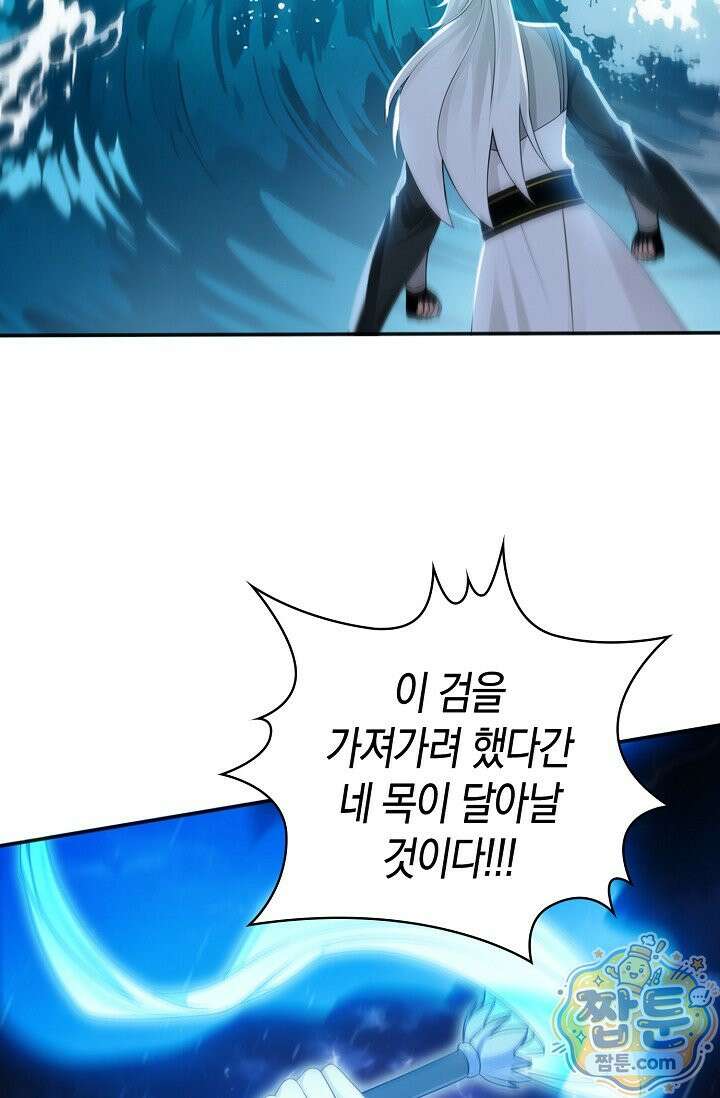 천재 장로 제자수련기 139화 31