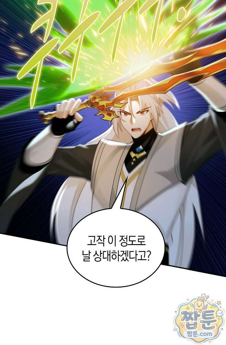 천재 장로 제자수련기 139화 42